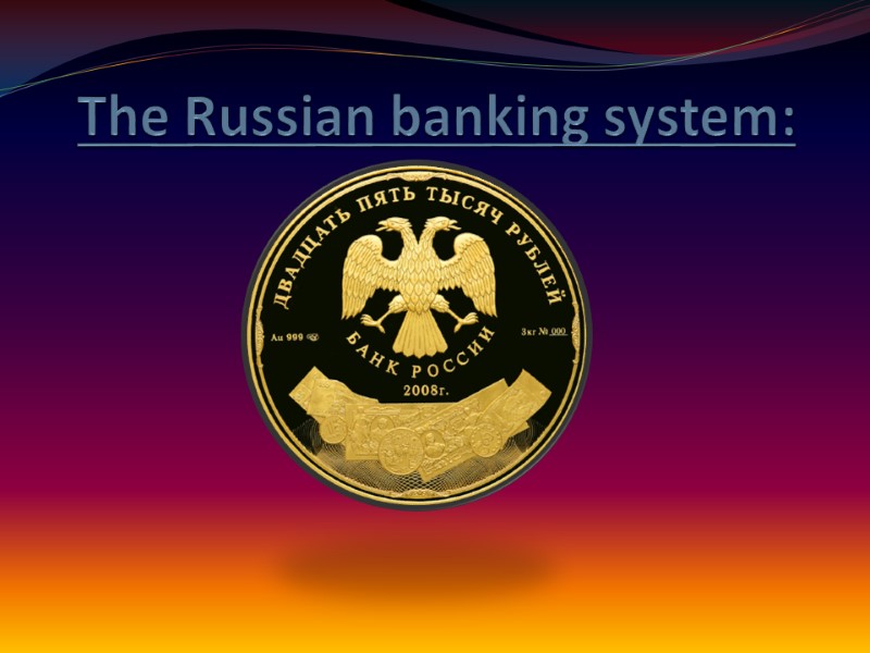 The Russian banking system: